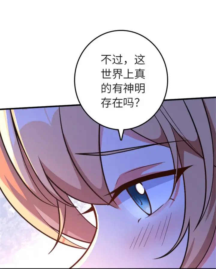 《放开那个女巫》417 无法言说的痛图8