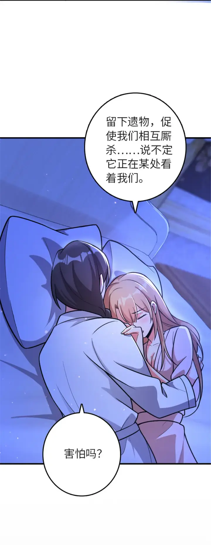 《放开那个女巫》417 无法言说的痛图9