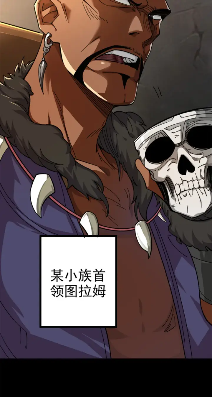《放开那个女巫》418 大乐子送上门图17