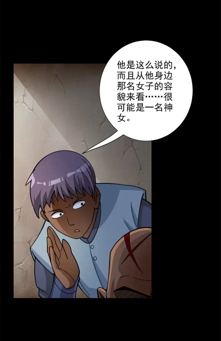 《放开那个女巫》418 大乐子送上门图18
