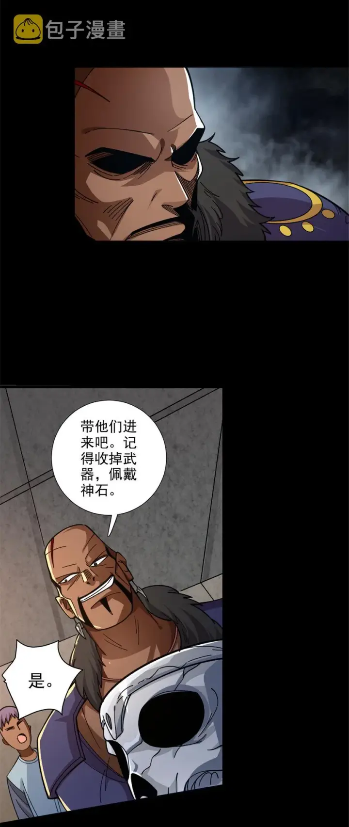 《放开那个女巫》418 大乐子送上门图19