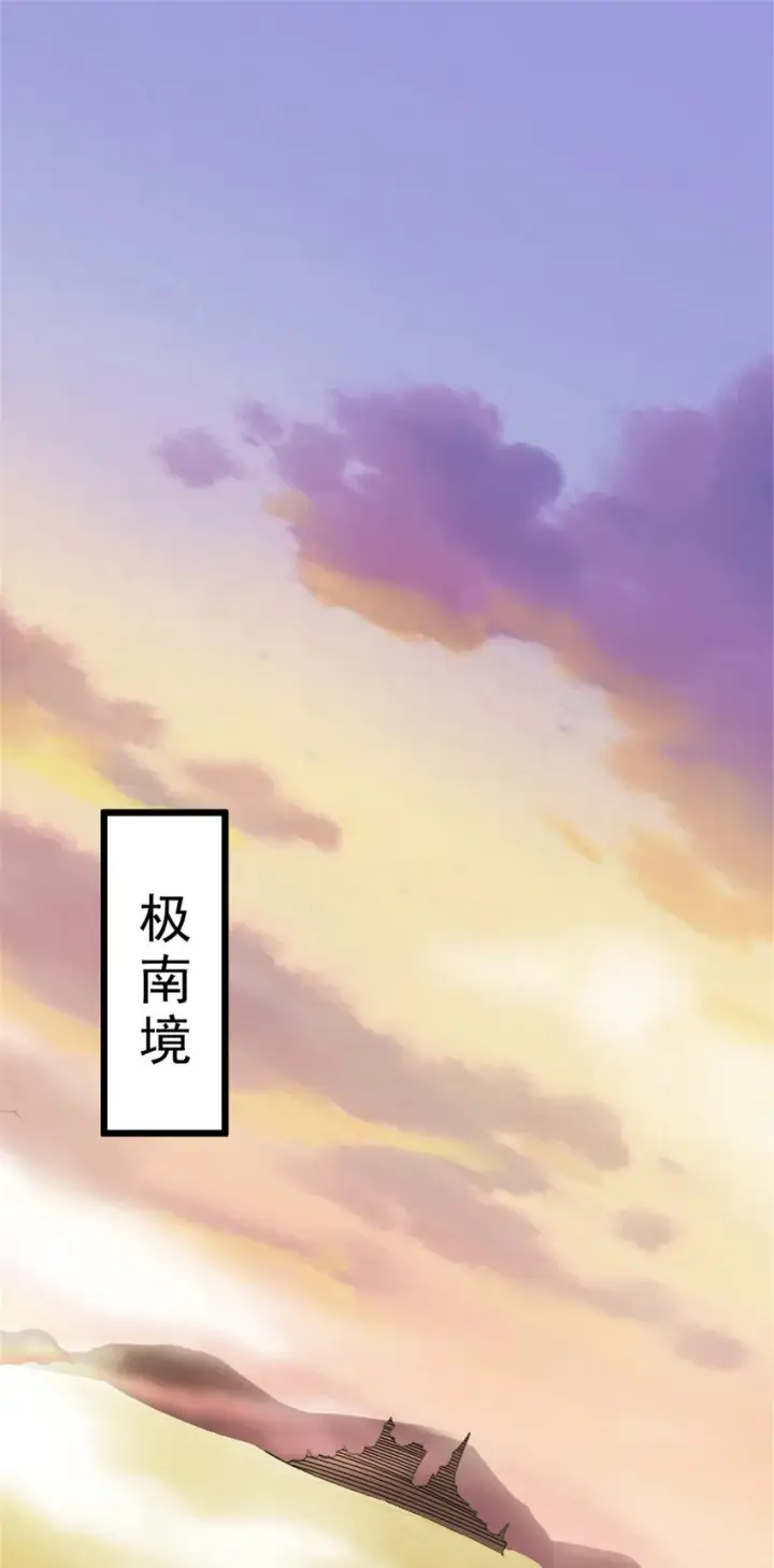 《放开那个女巫》418 大乐子送上门图2