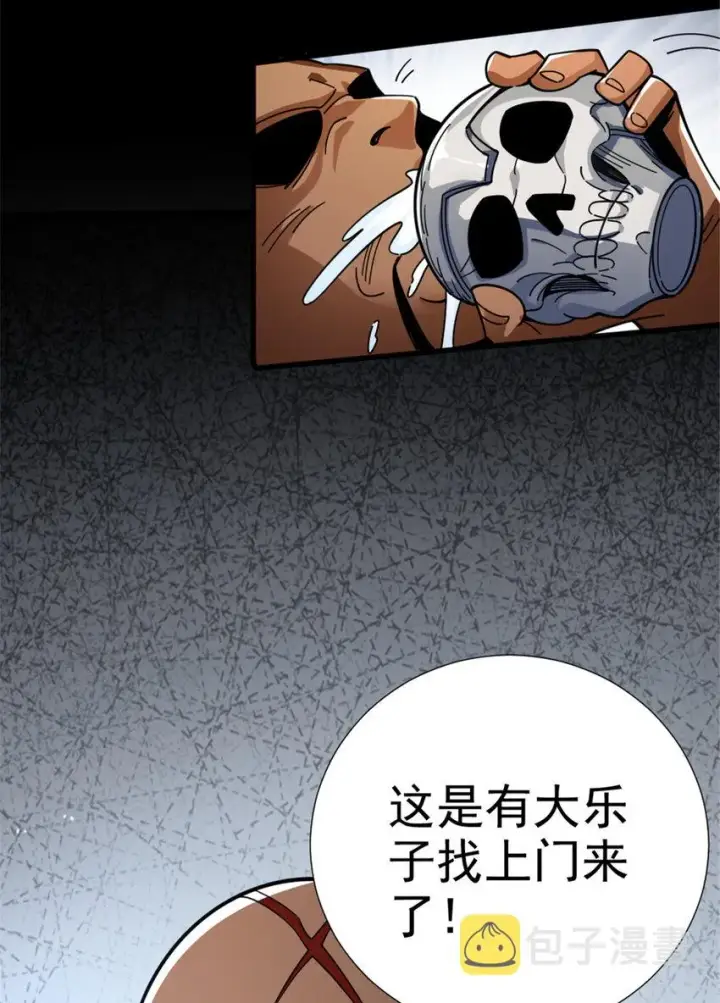 《放开那个女巫》418 大乐子送上门图20