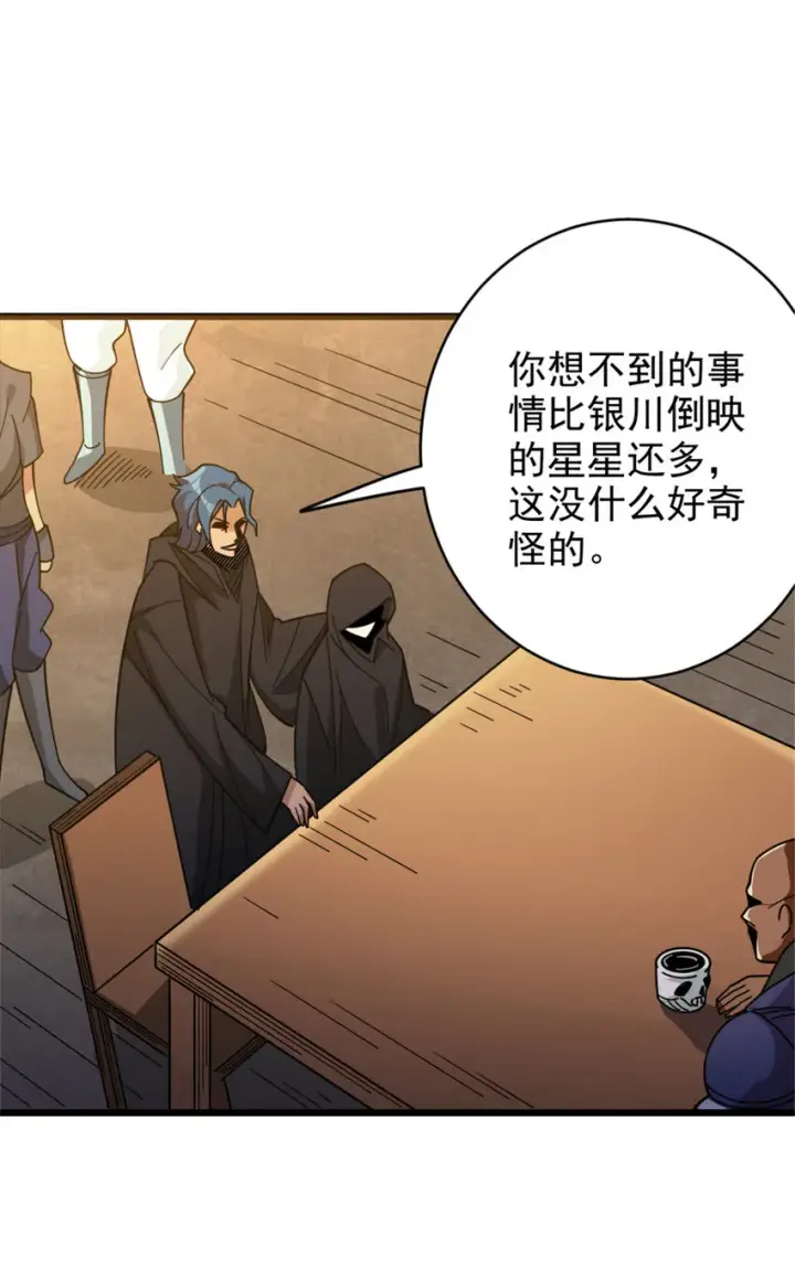《放开那个女巫》418 大乐子送上门图26