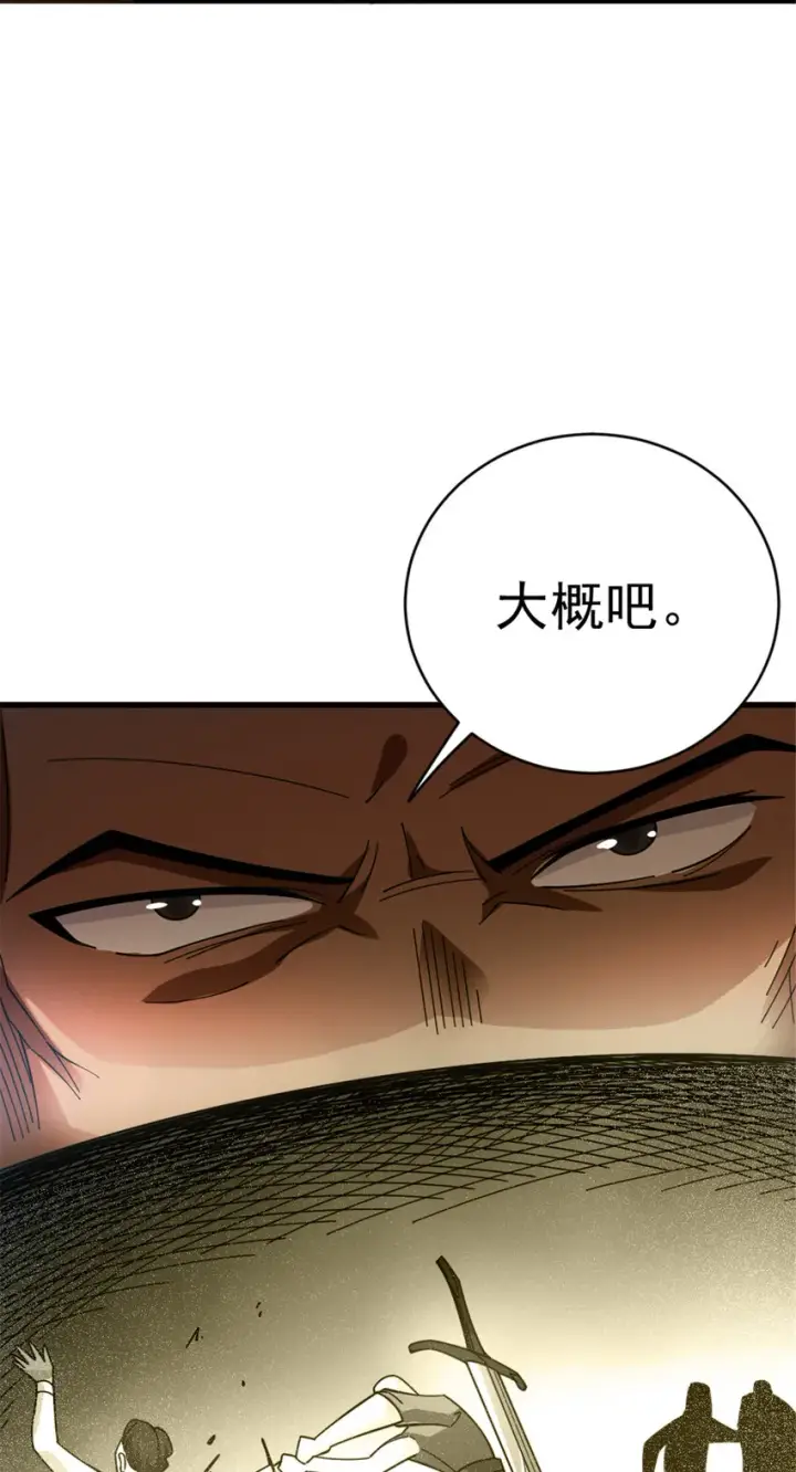 《放开那个女巫》418 大乐子送上门图28