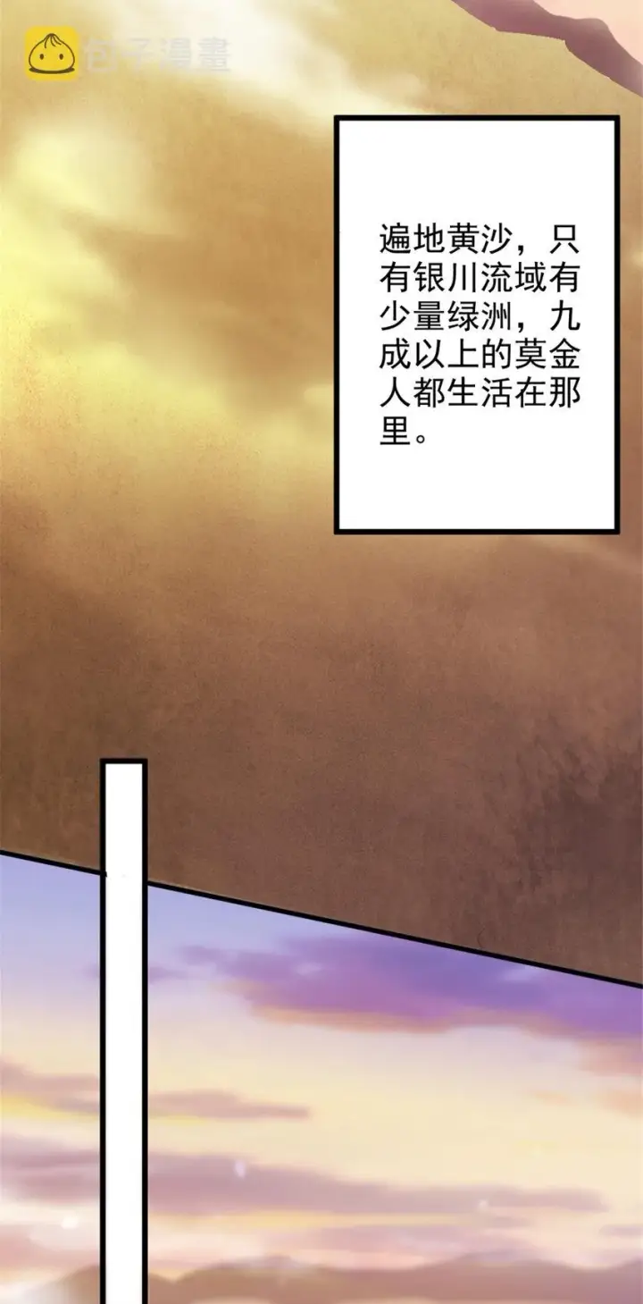 《放开那个女巫》418 大乐子送上门图3
