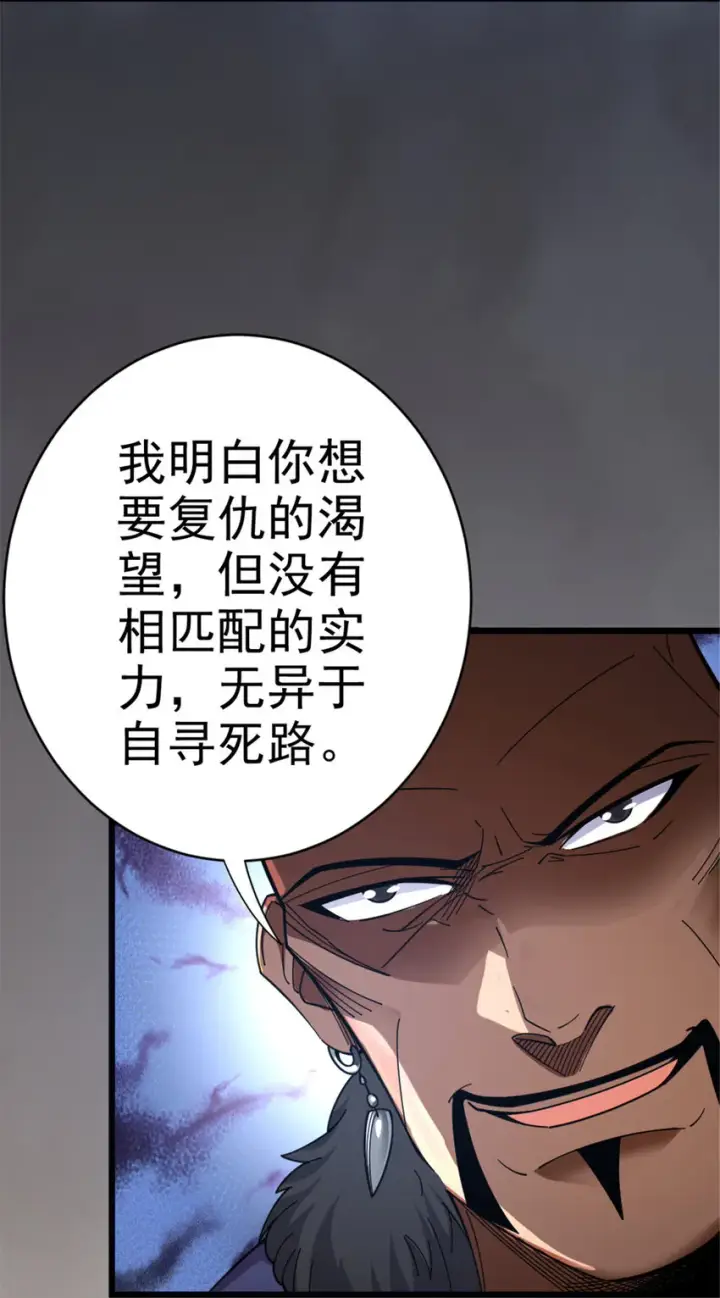 《放开那个女巫》418 大乐子送上门图32