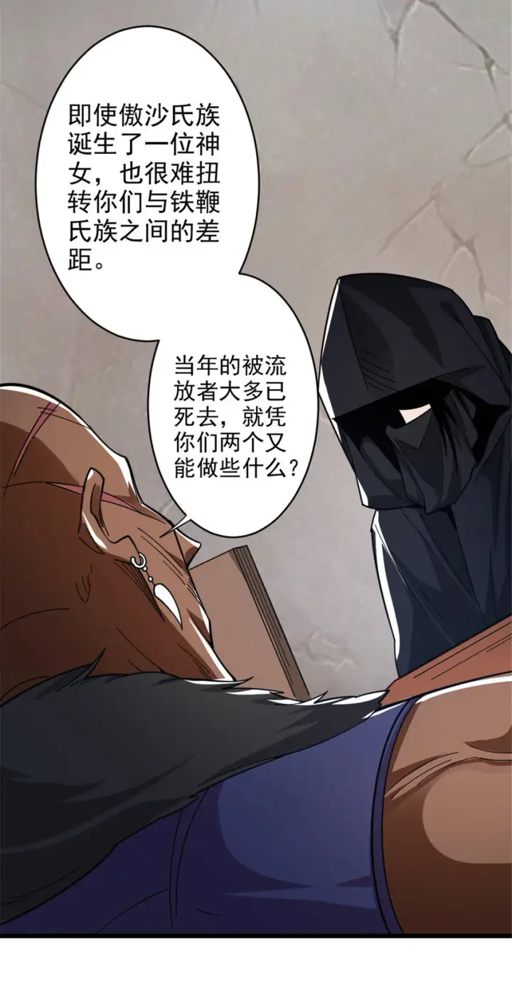 《放开那个女巫》418 大乐子送上门图33