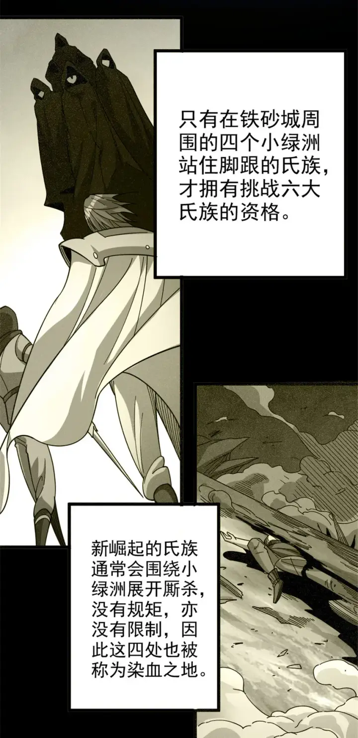 《放开那个女巫》418 大乐子送上门图35