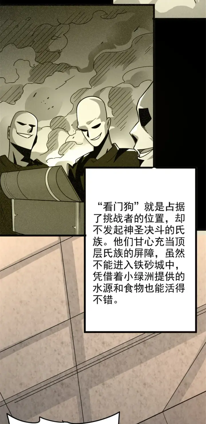 《放开那个女巫》418 大乐子送上门图36