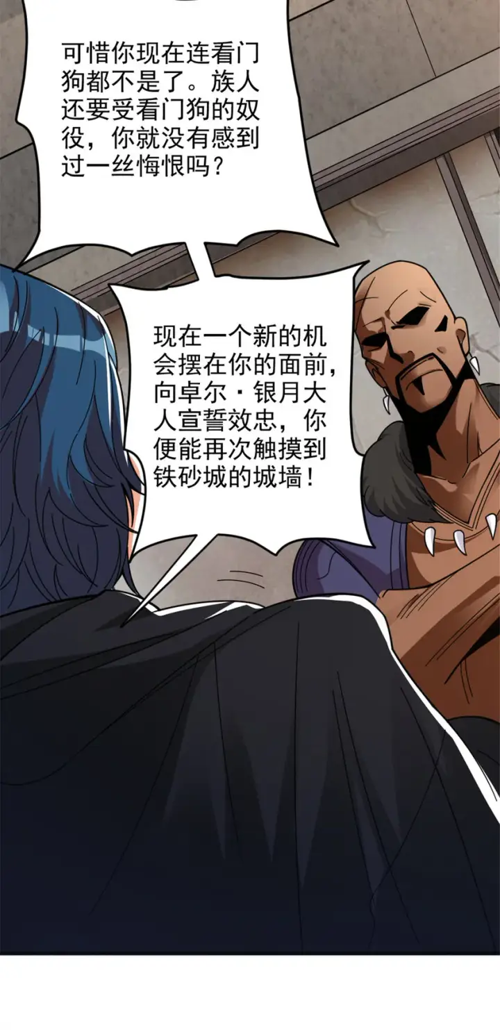 《放开那个女巫》418 大乐子送上门图37