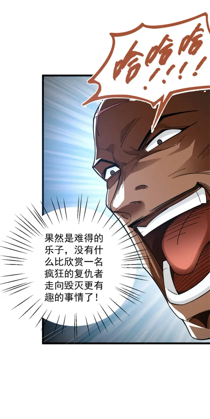 《放开那个女巫》418 大乐子送上门图38