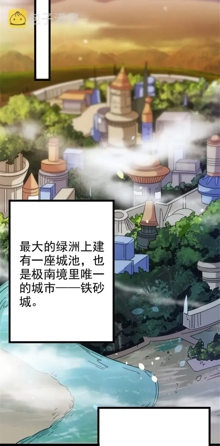《放开那个女巫》418 大乐子送上门图4