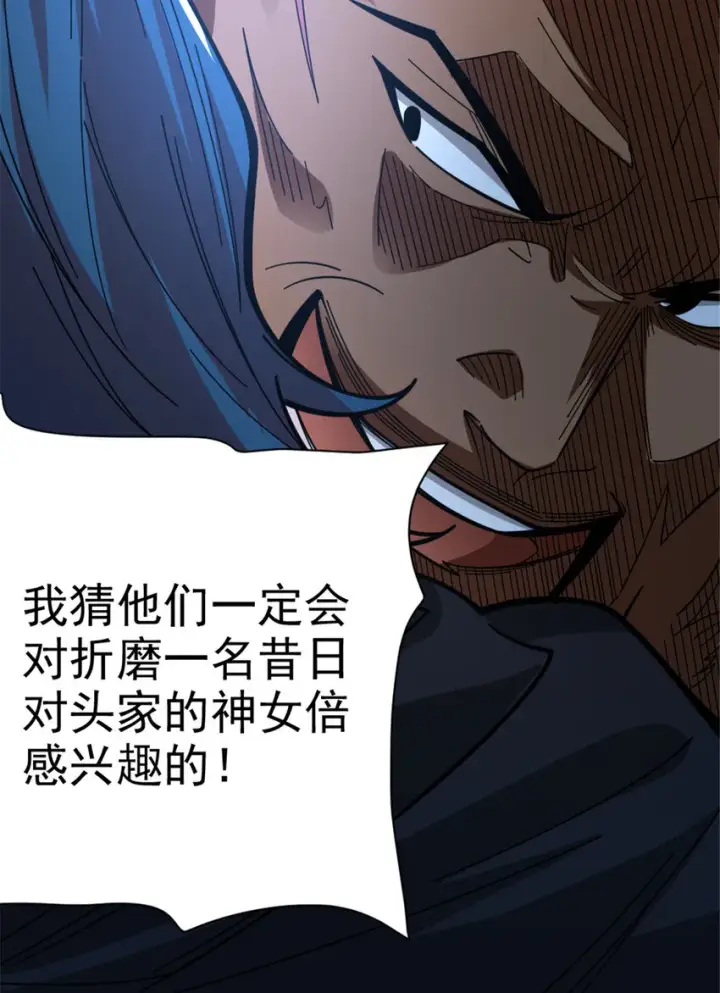 《放开那个女巫》418 大乐子送上门图43