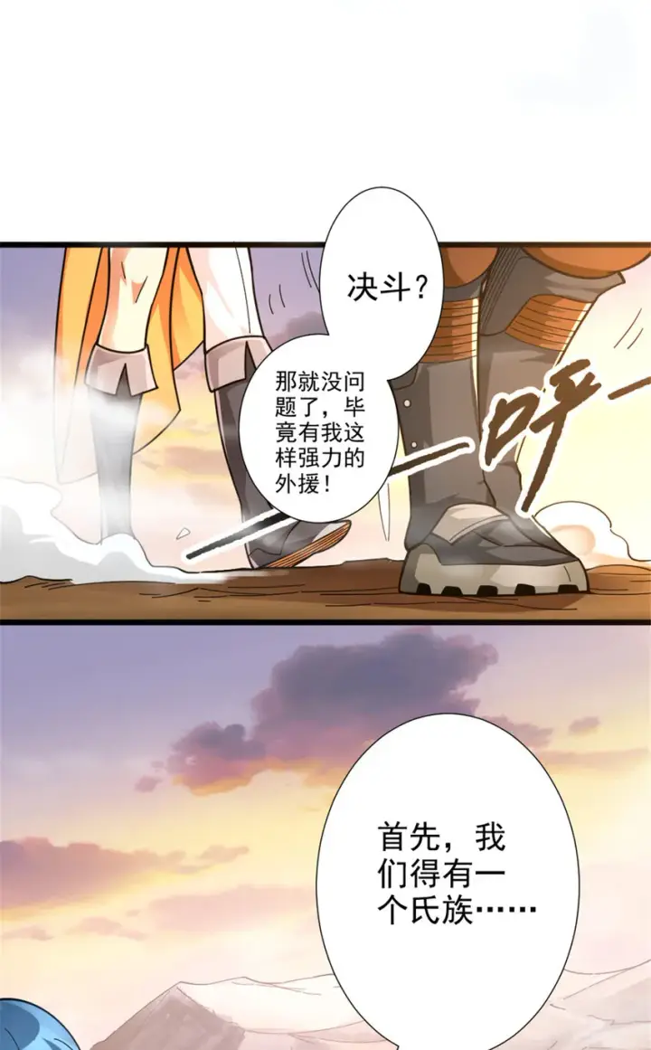 《放开那个女巫》418 大乐子送上门图8