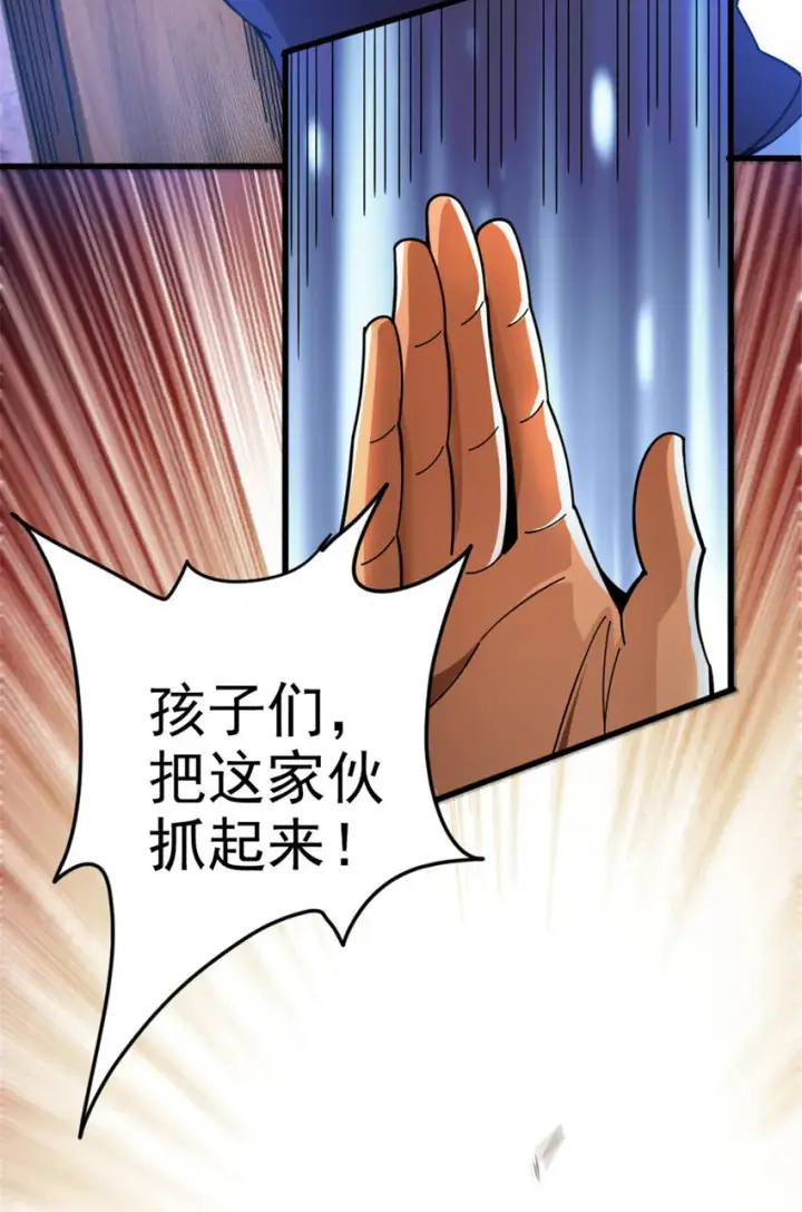 《放开那个女巫》419 全部干掉图12