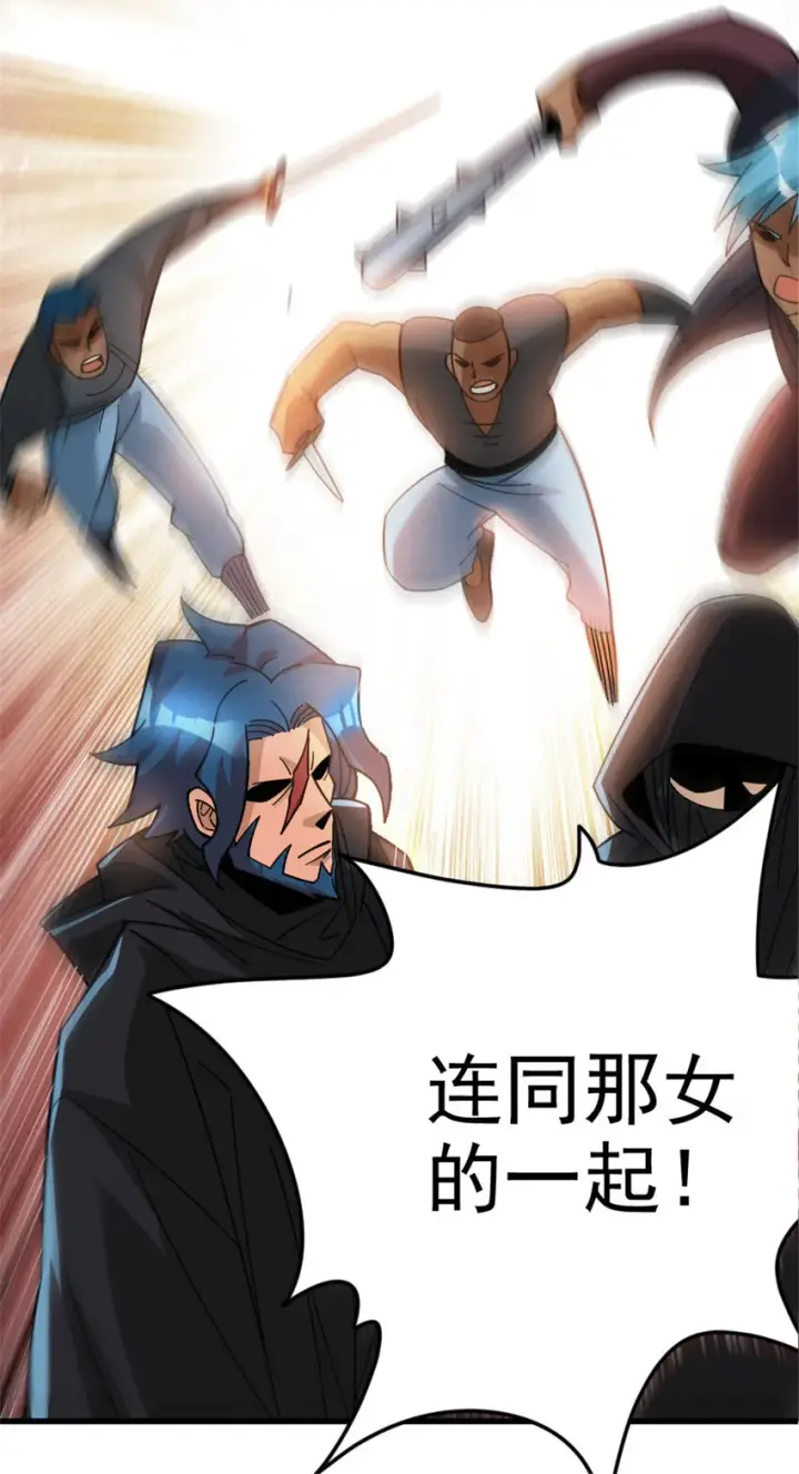 《放开那个女巫》419 全部干掉图13
