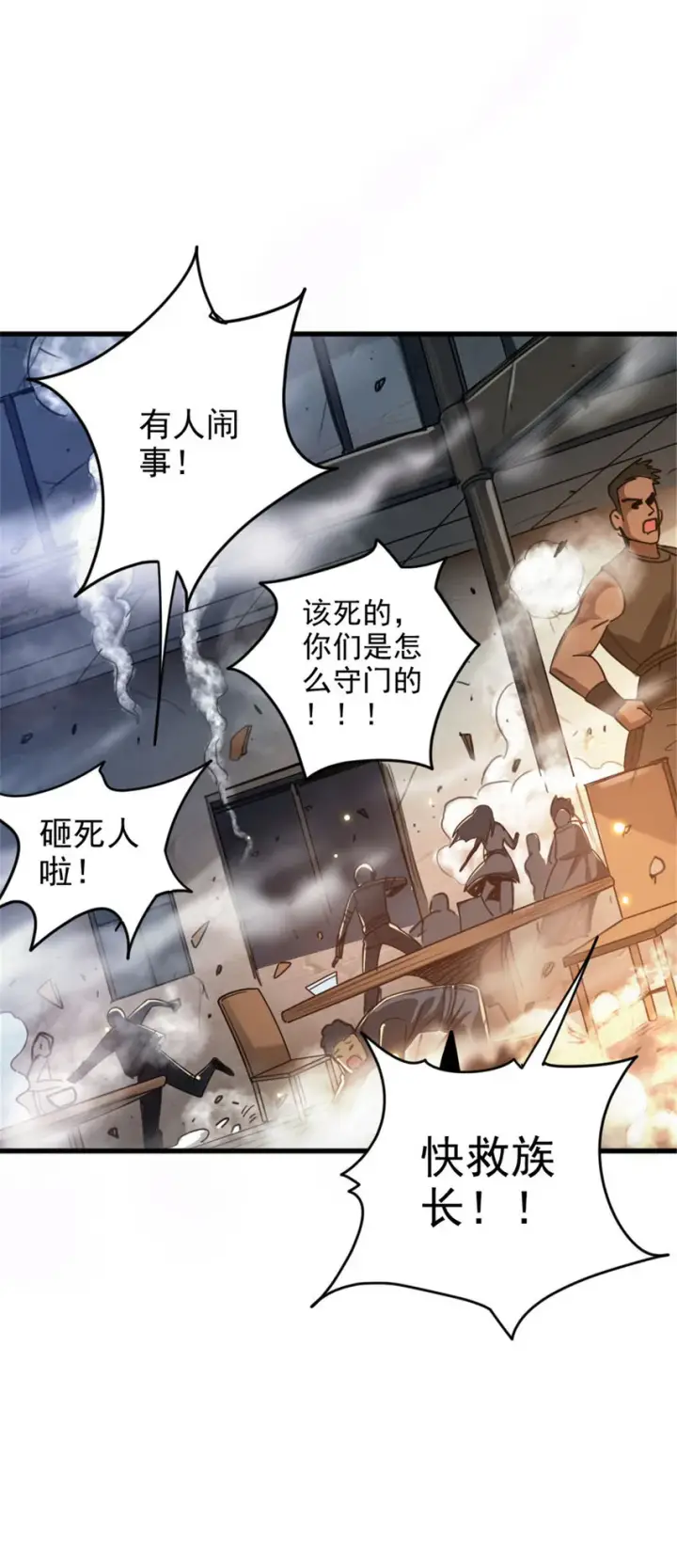 《放开那个女巫》419 全部干掉图23