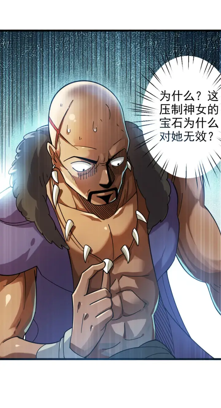 《放开那个女巫》419 全部干掉图30
