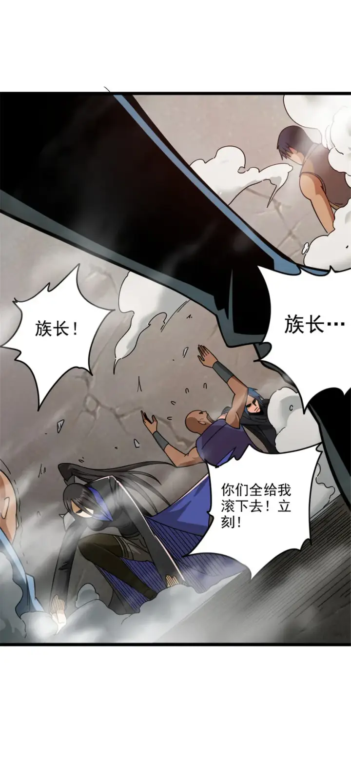 《放开那个女巫》419 全部干掉图33