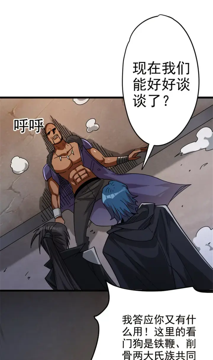 《放开那个女巫》419 全部干掉图36