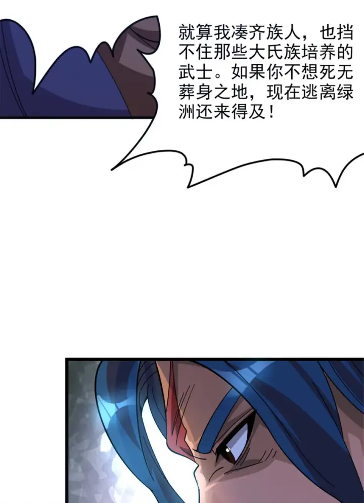 《放开那个女巫》419 全部干掉图38