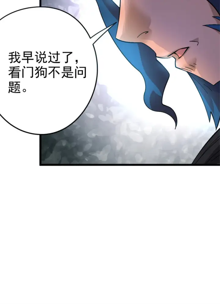 《放开那个女巫》419 全部干掉图39