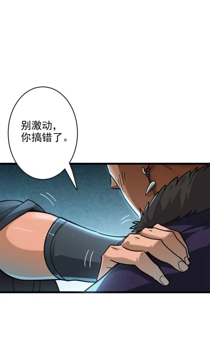 《放开那个女巫》419 全部干掉图4