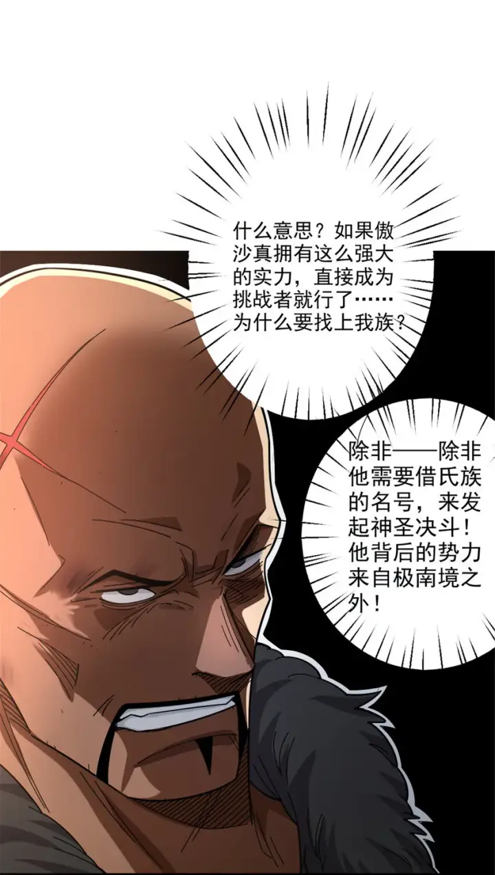 《放开那个女巫》419 全部干掉图40