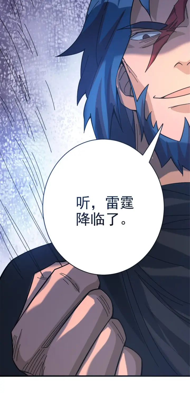 《放开那个女巫》419 全部干掉图43