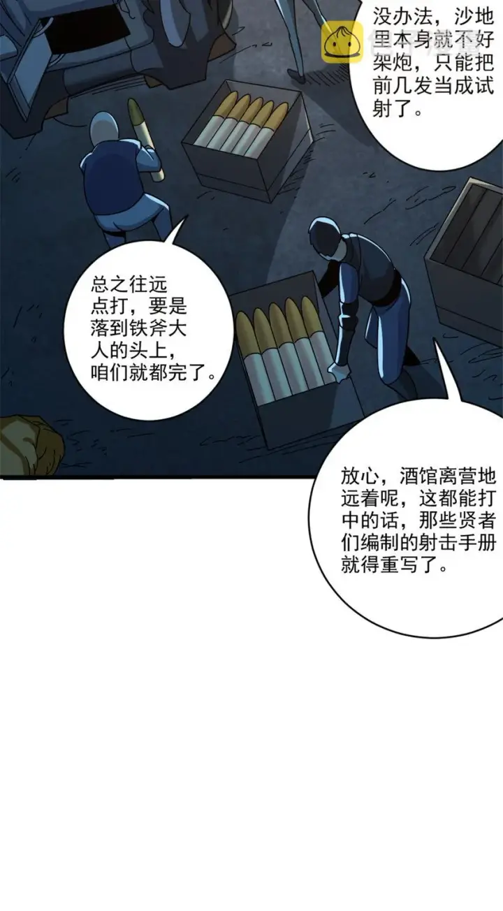 《放开那个女巫》419 全部干掉图48