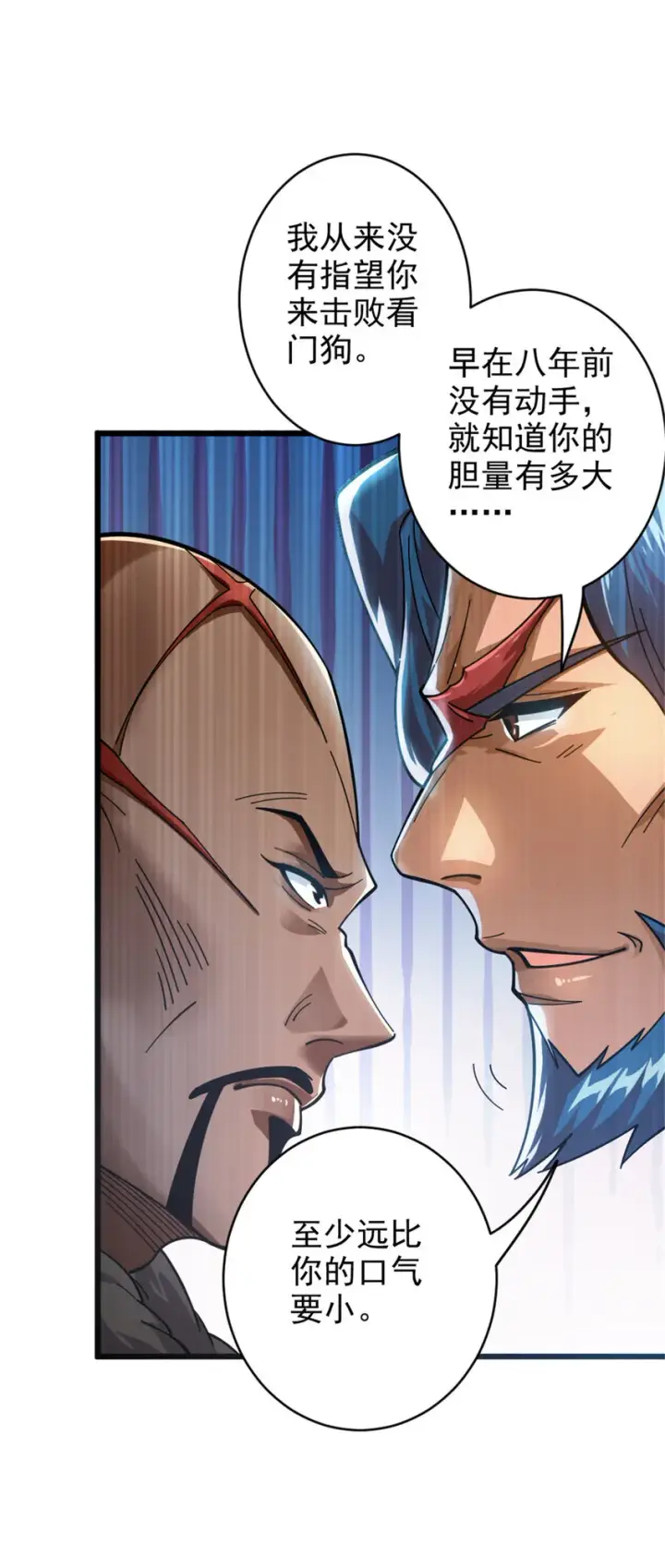 《放开那个女巫》419 全部干掉图5