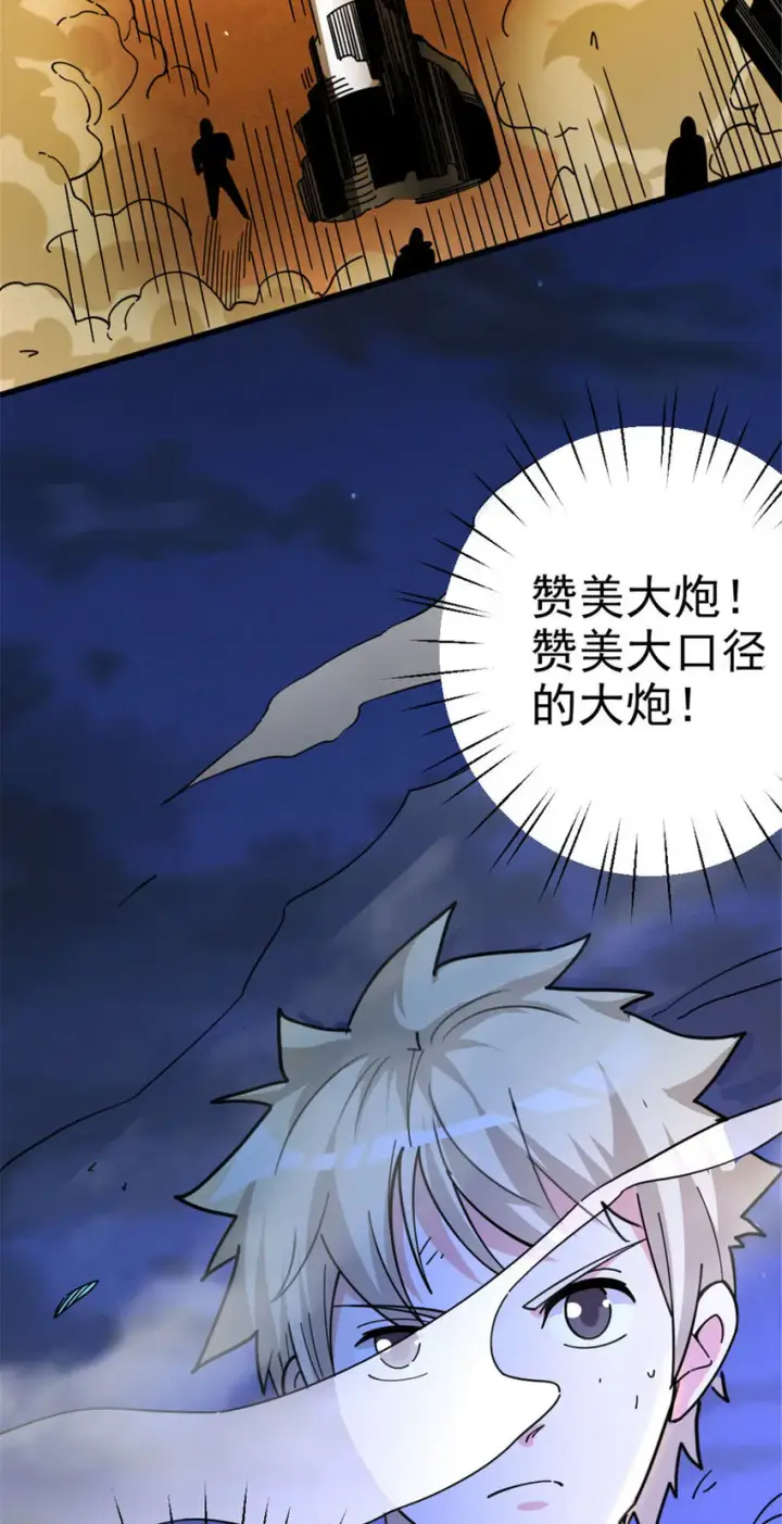《放开那个女巫》419 全部干掉图53