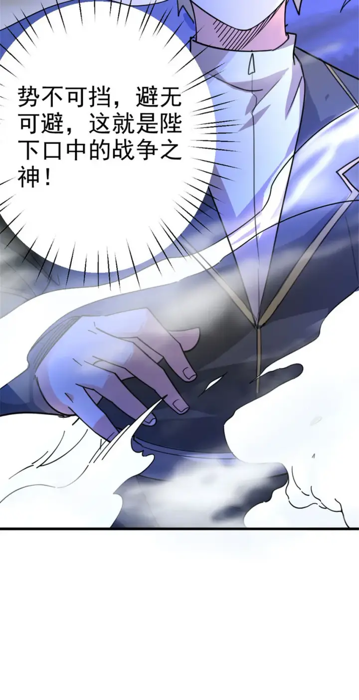 《放开那个女巫》419 全部干掉图54