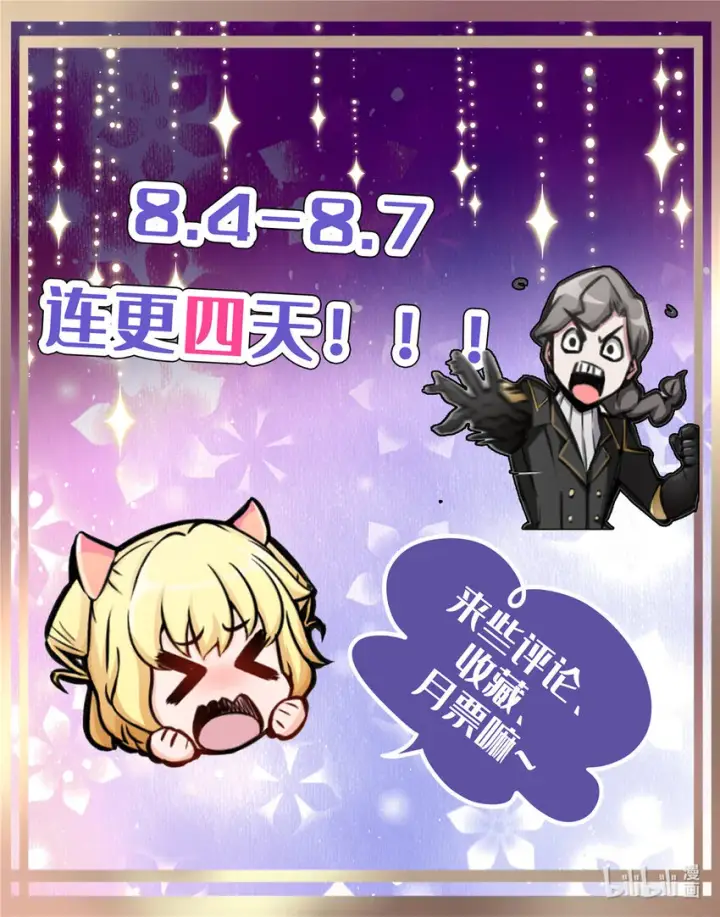 《放开那个女巫》419 全部干掉图55