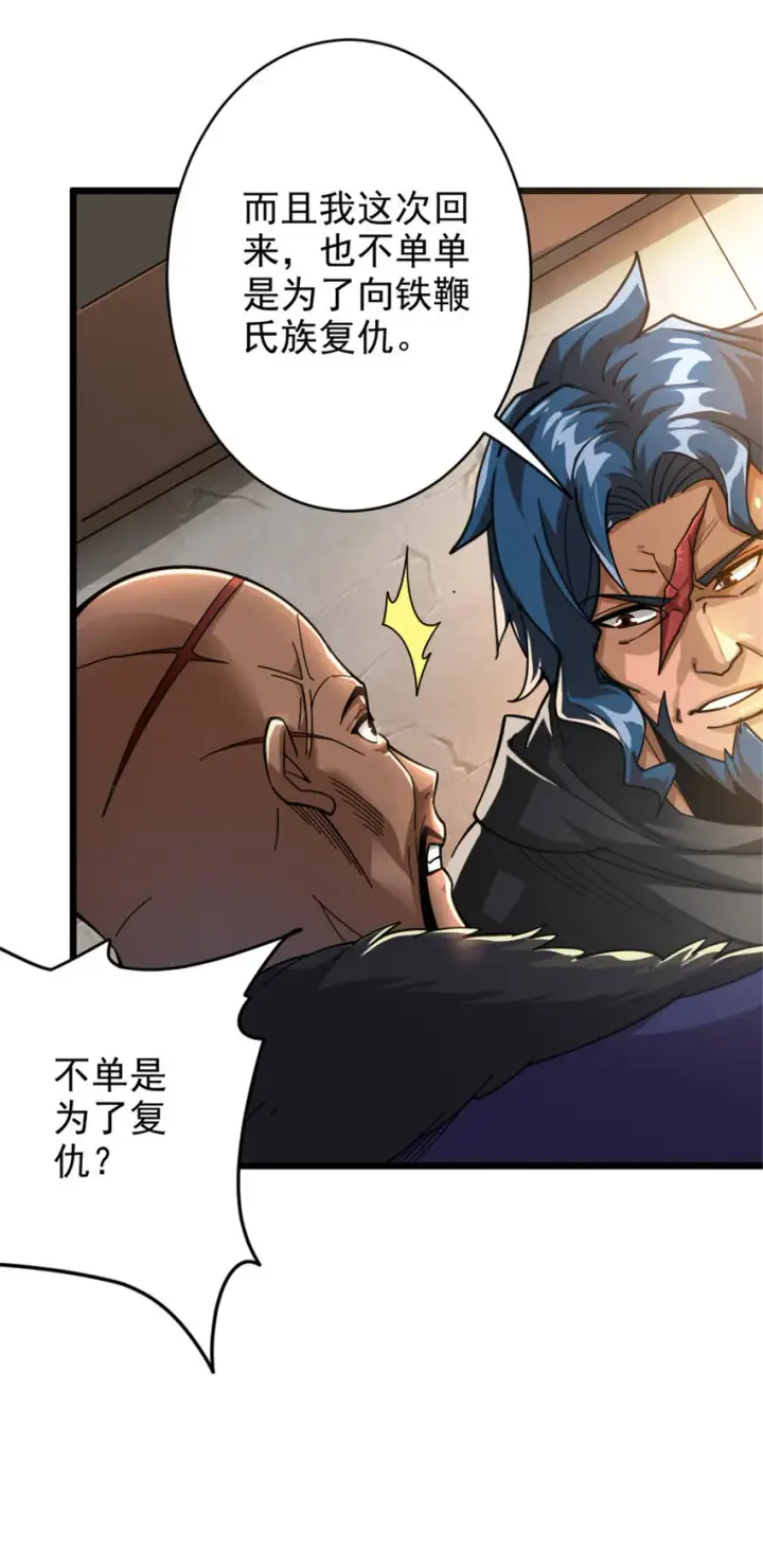 《放开那个女巫》419 全部干掉图7