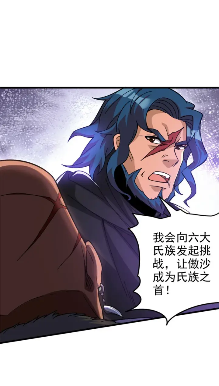 《放开那个女巫》419 全部干掉图8