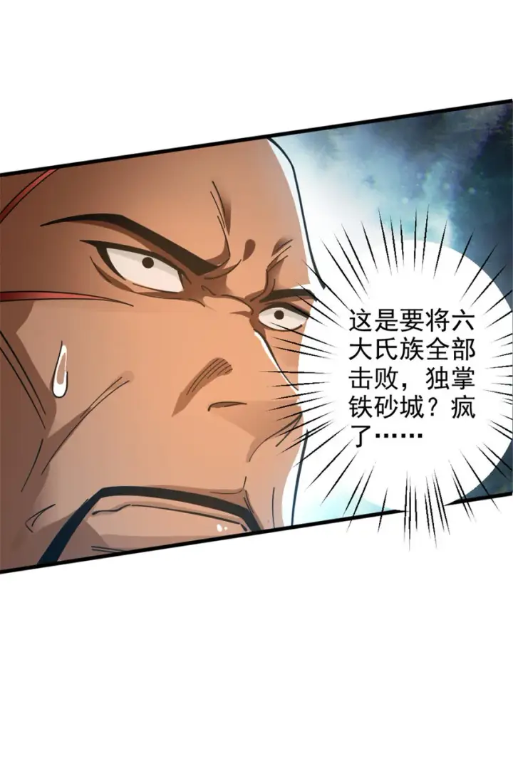 《放开那个女巫》419 全部干掉图9