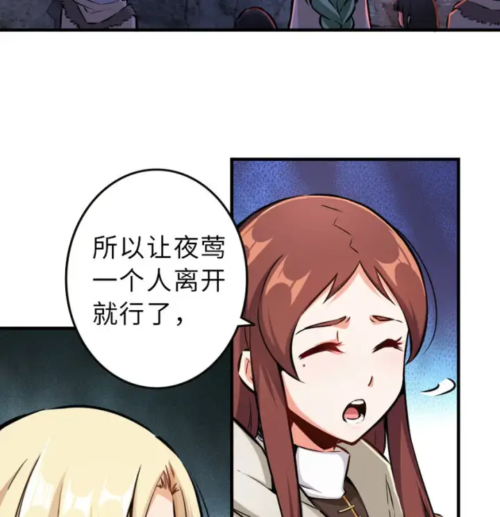 《放开那个女巫》43 脱逃图10