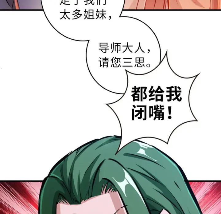 《放开那个女巫》43 脱逃图13