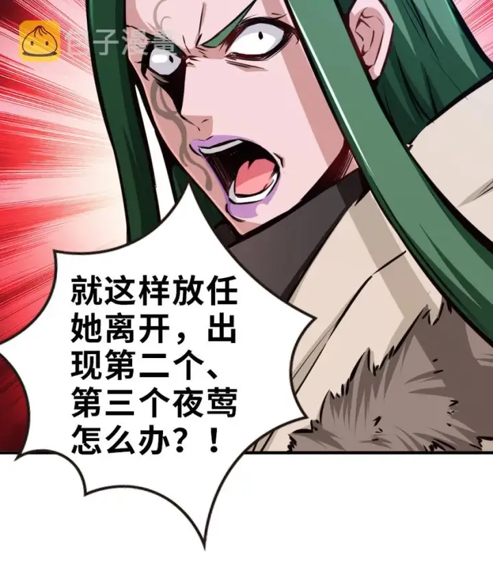 《放开那个女巫》43 脱逃图14