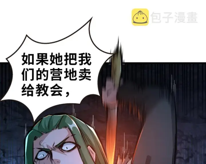 《放开那个女巫》43 脱逃图15