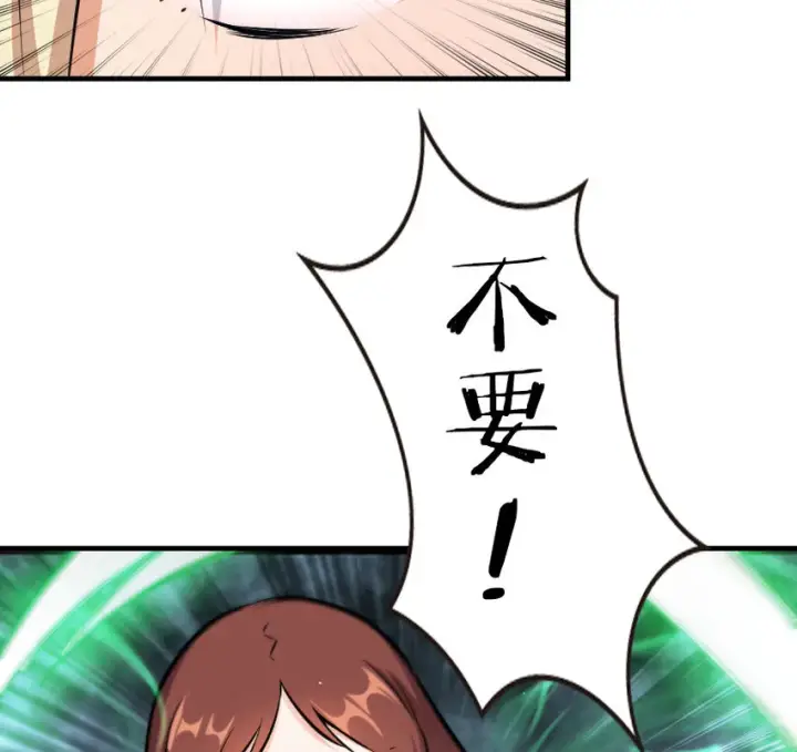 《放开那个女巫》43 脱逃图17