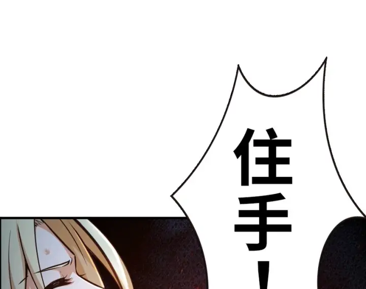 《放开那个女巫》43 脱逃图2