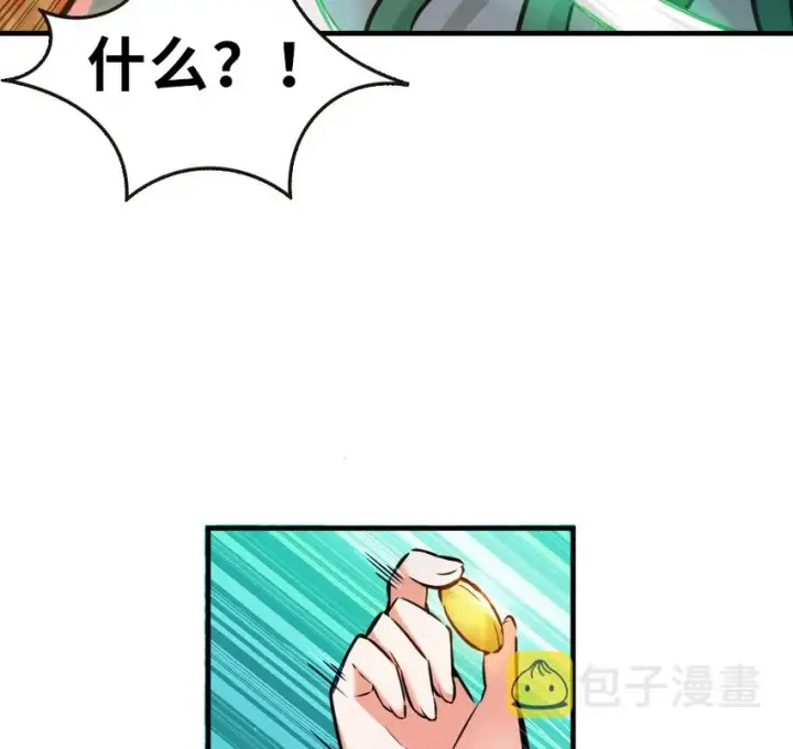 《放开那个女巫》43 脱逃图20