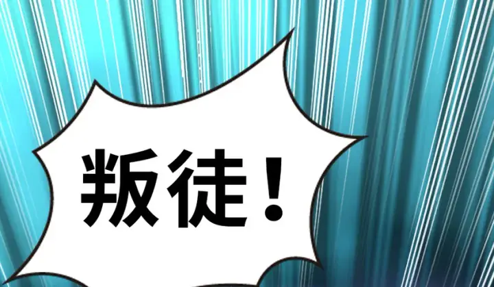 《放开那个女巫》43 脱逃图30