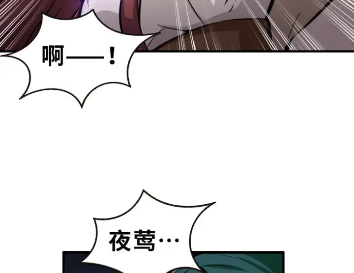 《放开那个女巫》43 脱逃图36