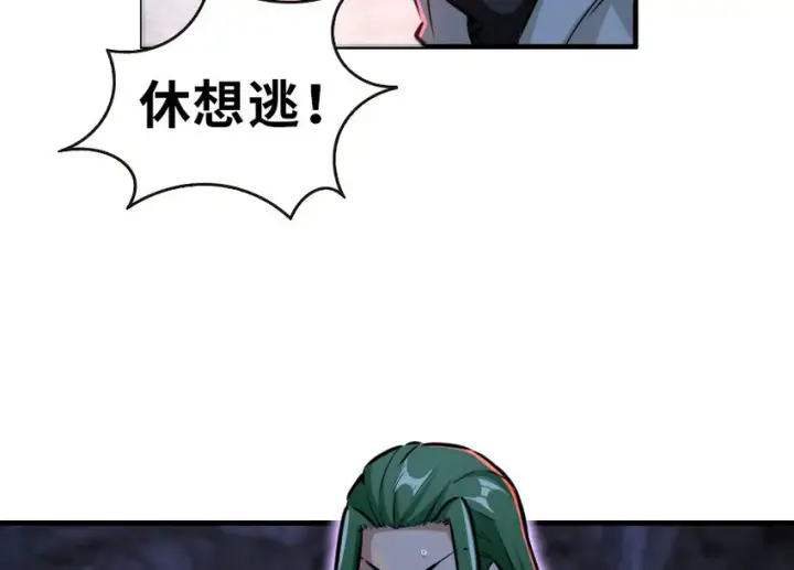 《放开那个女巫》43 脱逃图38