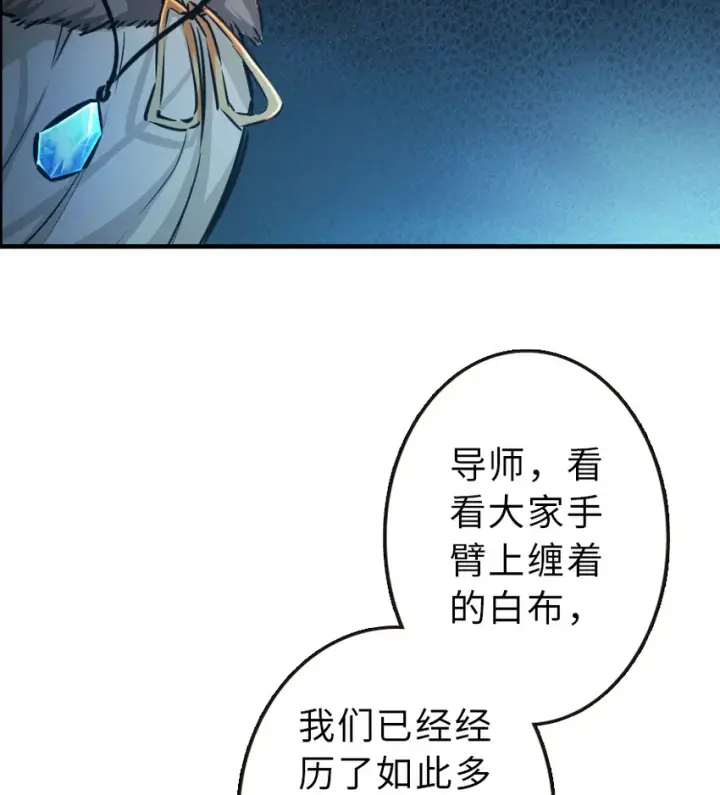 《放开那个女巫》43 脱逃图4