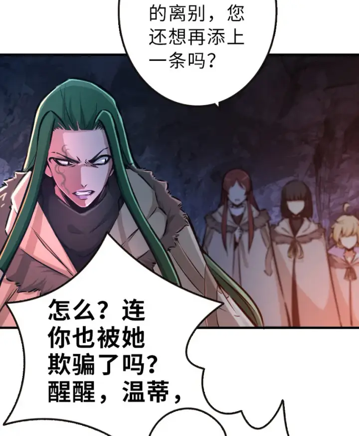 《放开那个女巫》43 脱逃图5